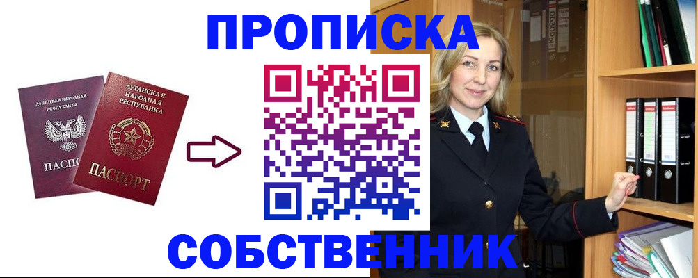 прописка поиск в Кимовске