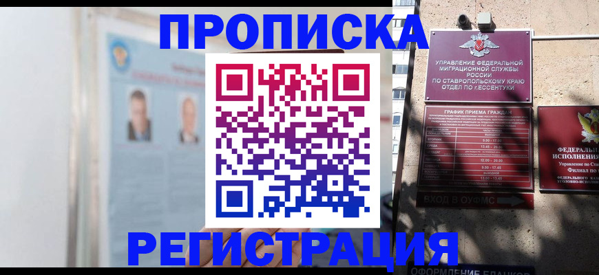 регистрация для дет. сада в Кимовске