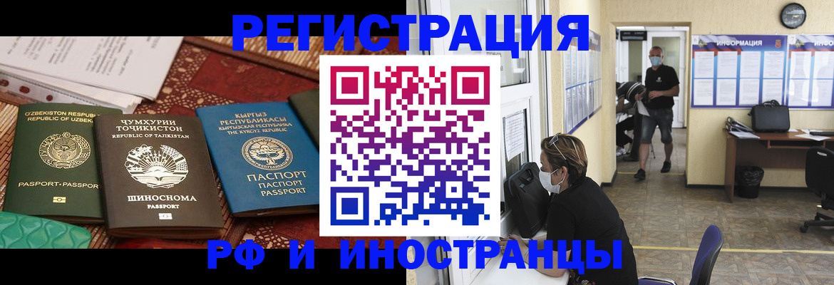временная регистрация в квартире в Кимовске