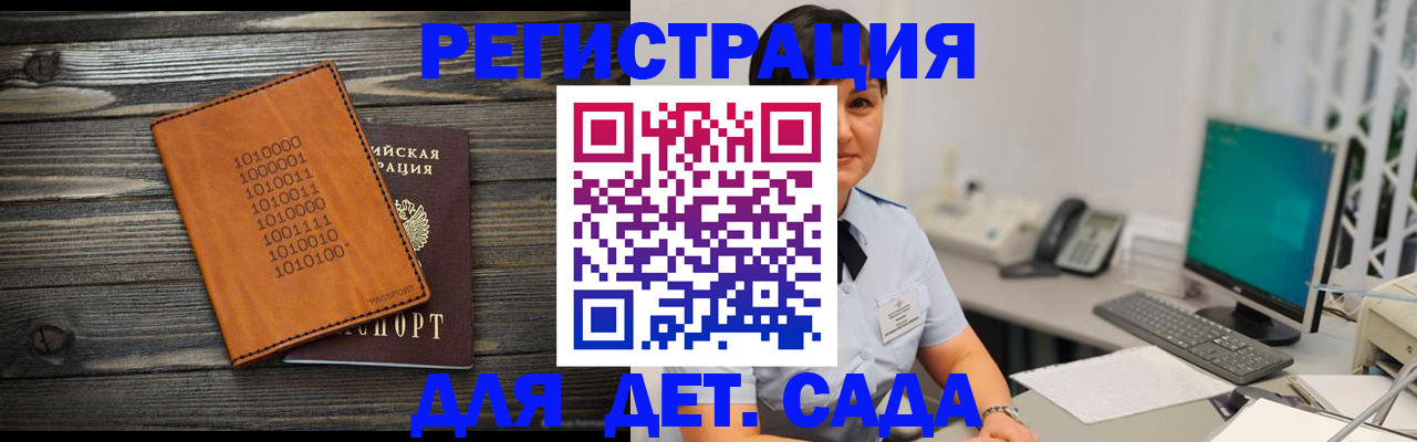 временная регистрация в Кимовске